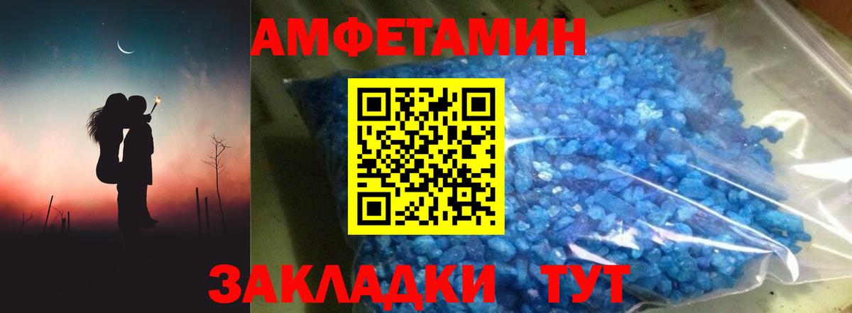 Amphetamine Premium  АМФЕТАМИН  Белая Калитва 