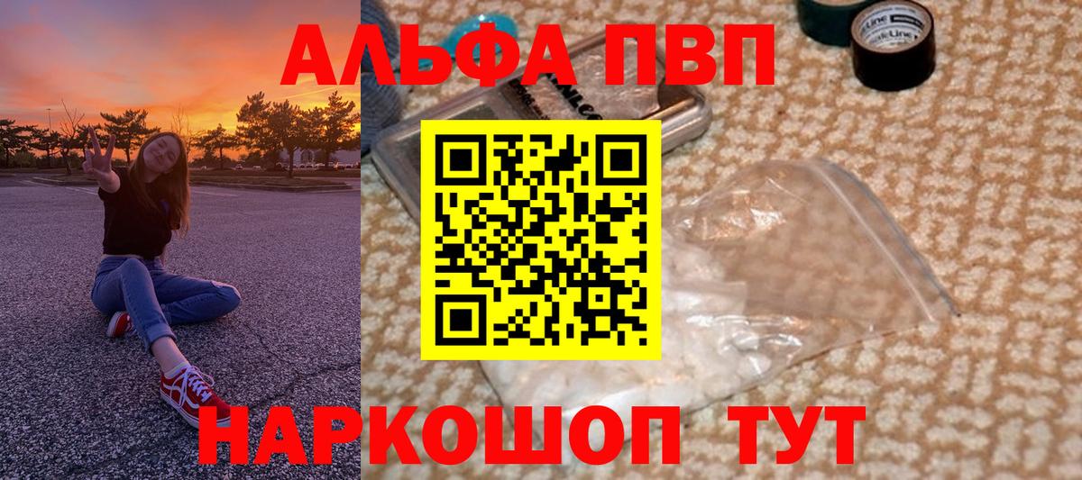 Alpha PVP СК  APVP мука  APVP  Альфа ПВП кристаллы  Белая Калитва 