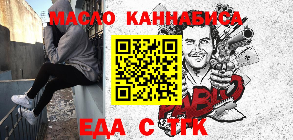 Canna-Cookies марихуана Белая Калитва