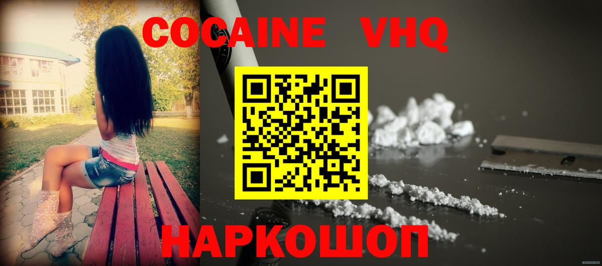 Cocaine 99%  Cocaine  Белая Калитва 