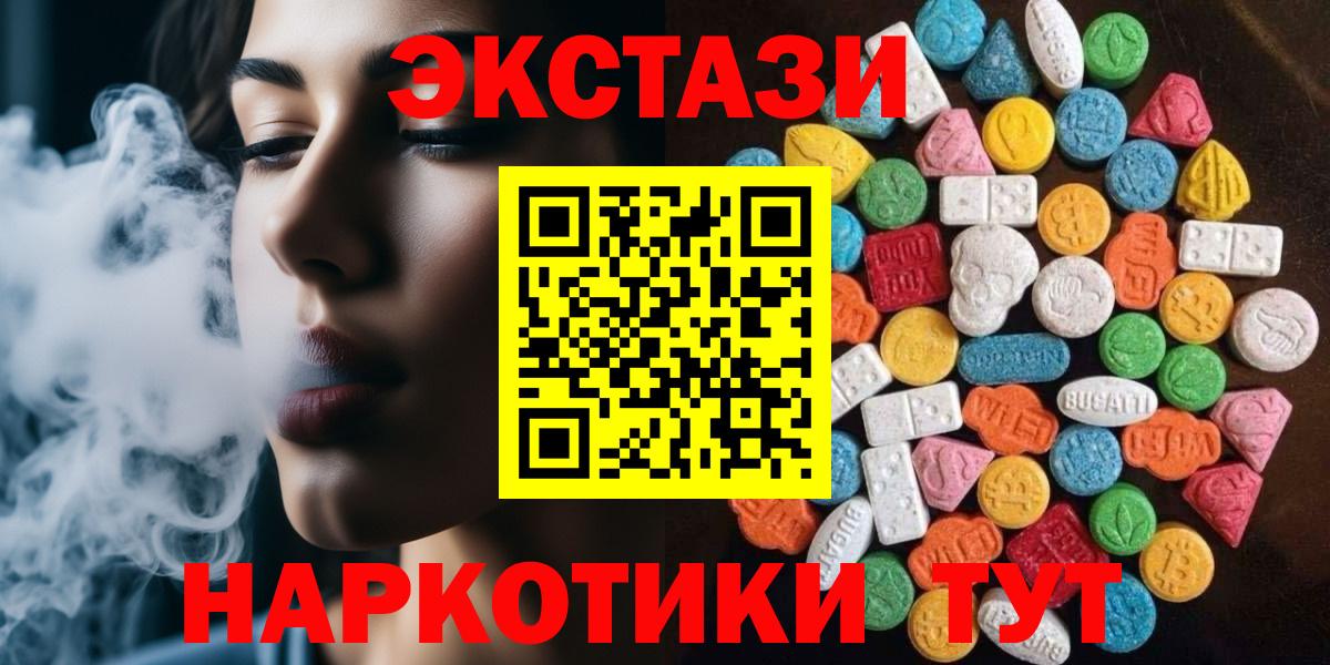 ЭКСТАЗИ 280 MDMA Белая Калитва