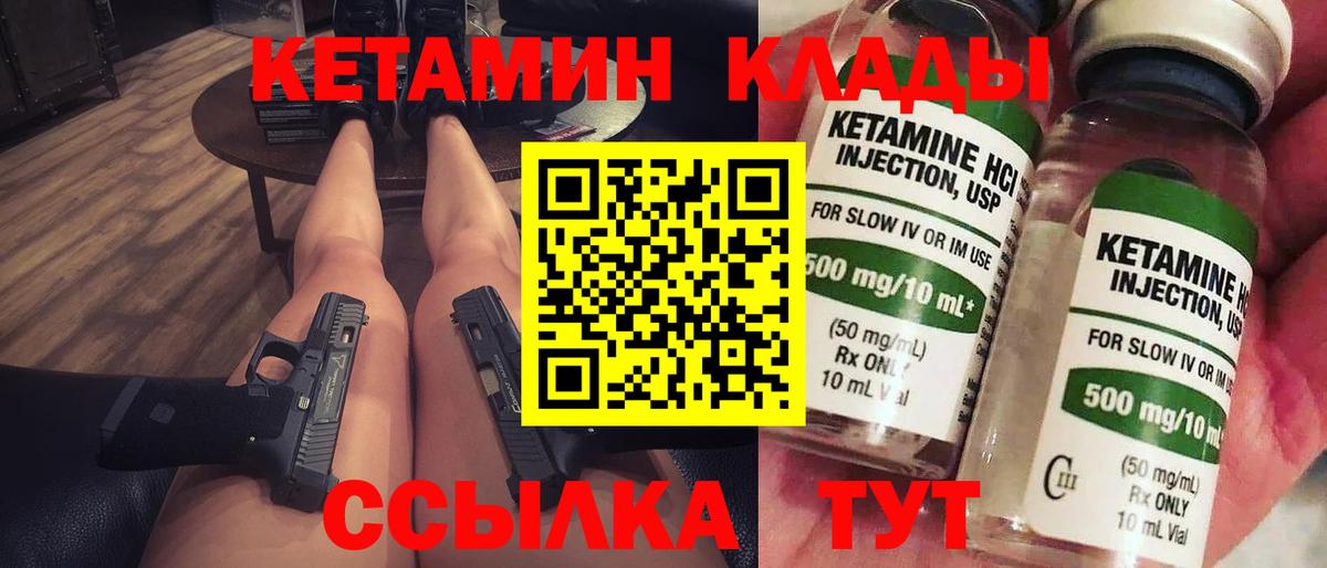КЕТАМИН VHQ Белая Калитва
