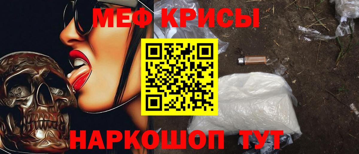 МЯУ-МЯУ 4 MMC  Меф mephedrone  Белая Калитва 