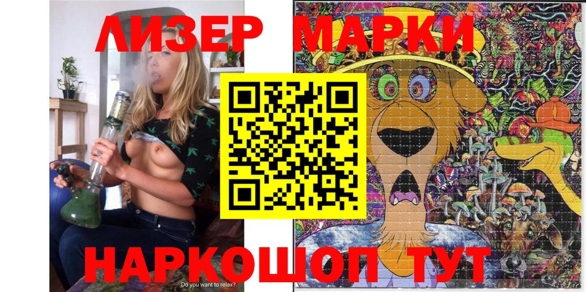 Марки 25I-NBOMe 1500мкг  закладки  Белая Калитва 